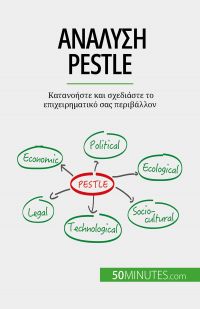 ??????? PESTLE