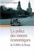 Police des moeurs économiques de l'URSS à la Russie, La